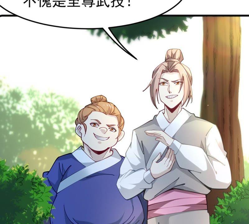 Devouring Eternity Ch.40 p11