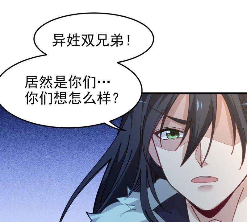 Devouring Eternity Ch.40 p13
