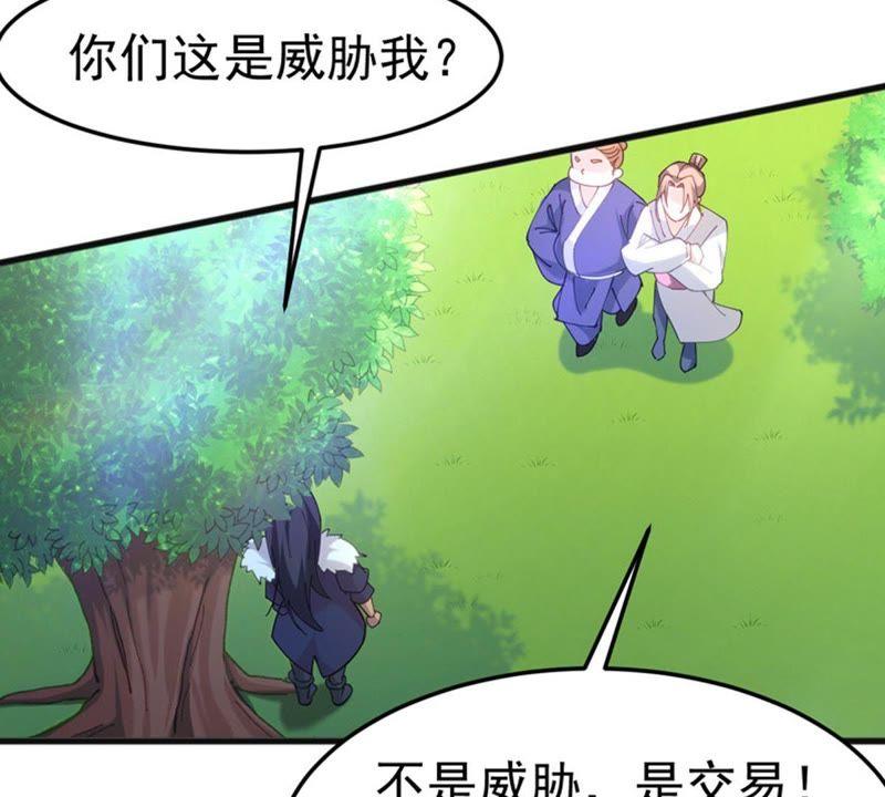 Devouring Eternity Ch.40 p17