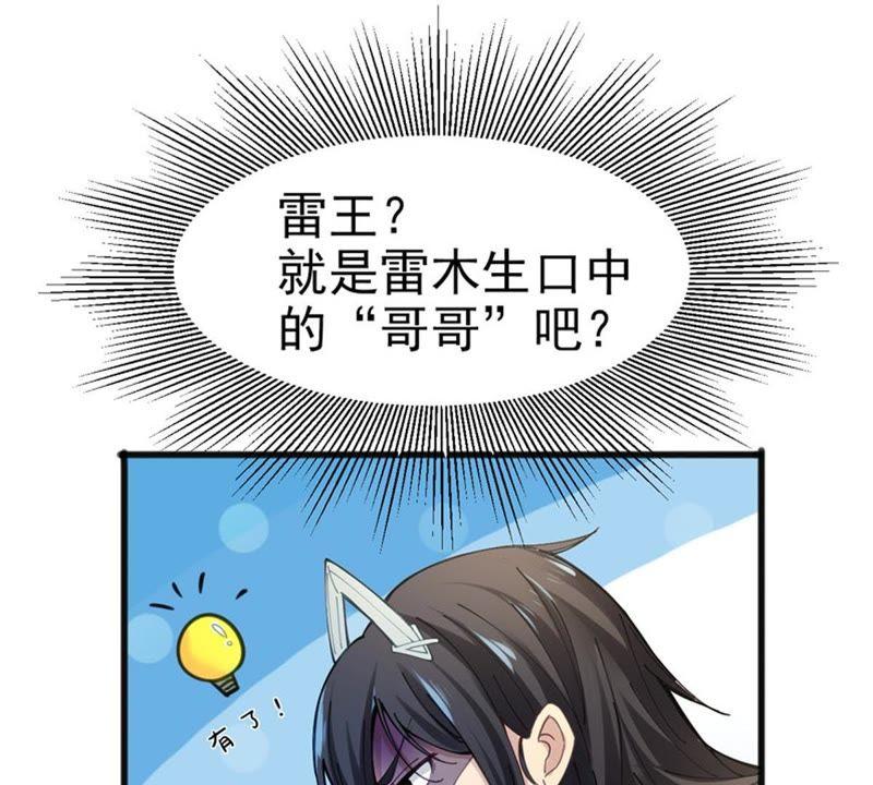 Devouring Eternity Ch.40 p19