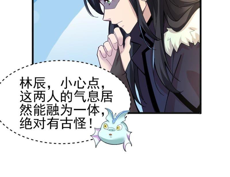 Devouring Eternity Ch.40 p20