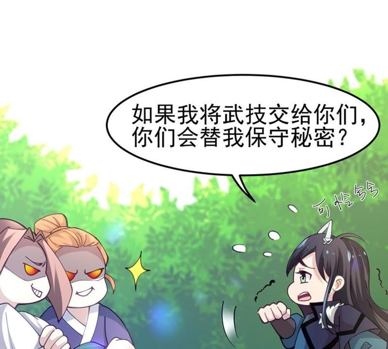 Devouring Eternity Ch.40 p21