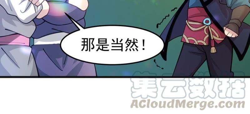 Devouring Eternity Ch.40 p22