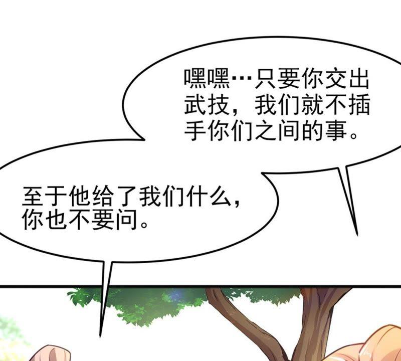 Devouring Eternity Ch.40 p25