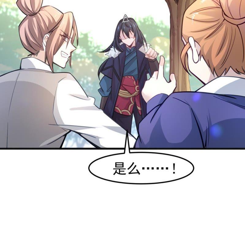 Devouring Eternity Ch.40 p26