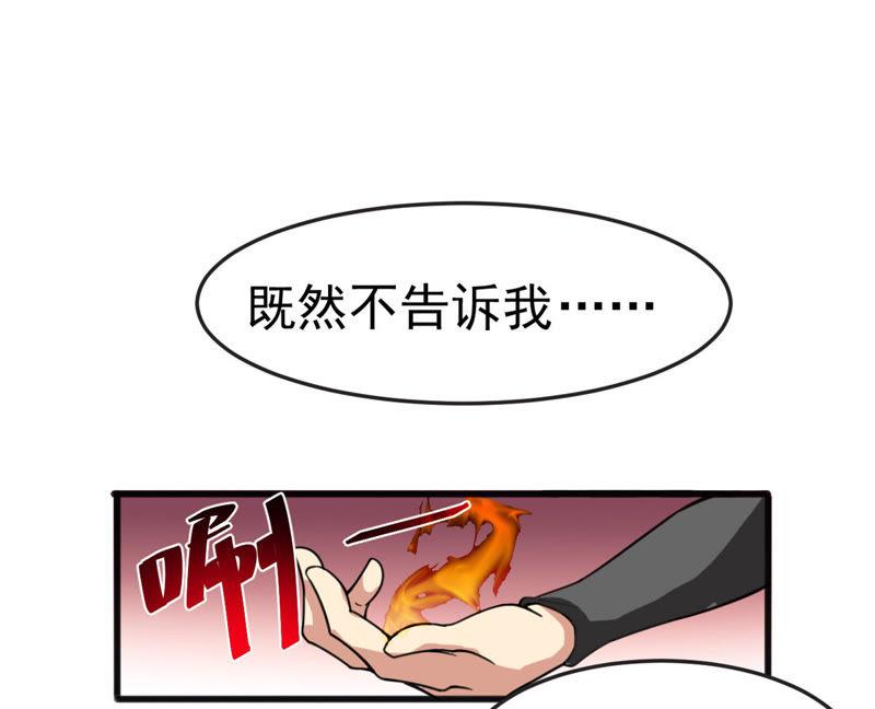 Devouring Eternity Ch.40 p27