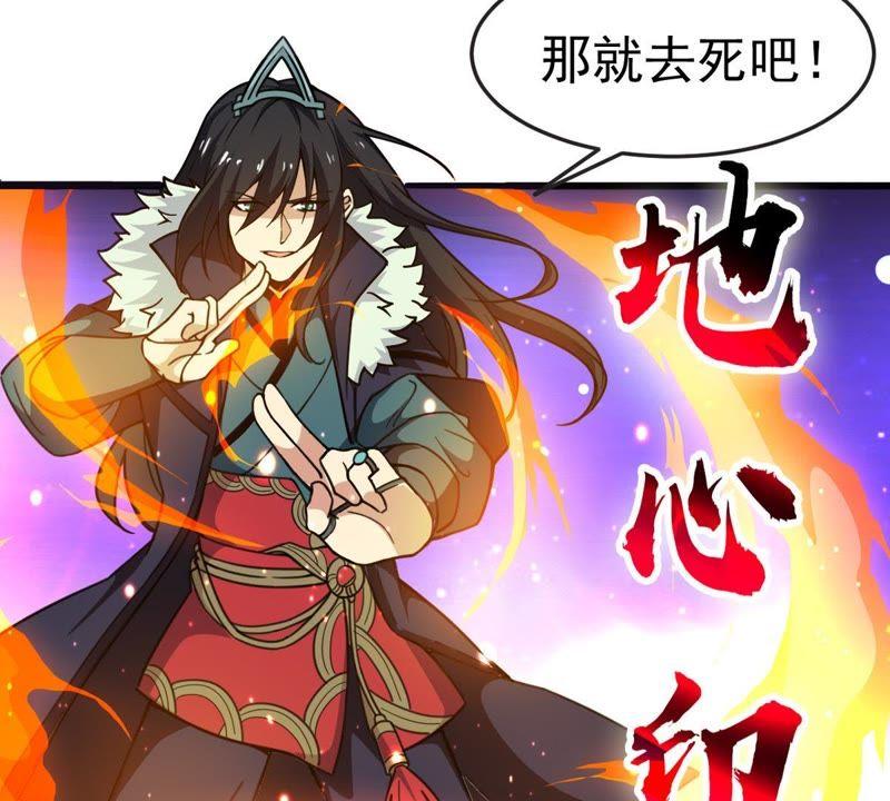 Devouring Eternity Ch.40 p28