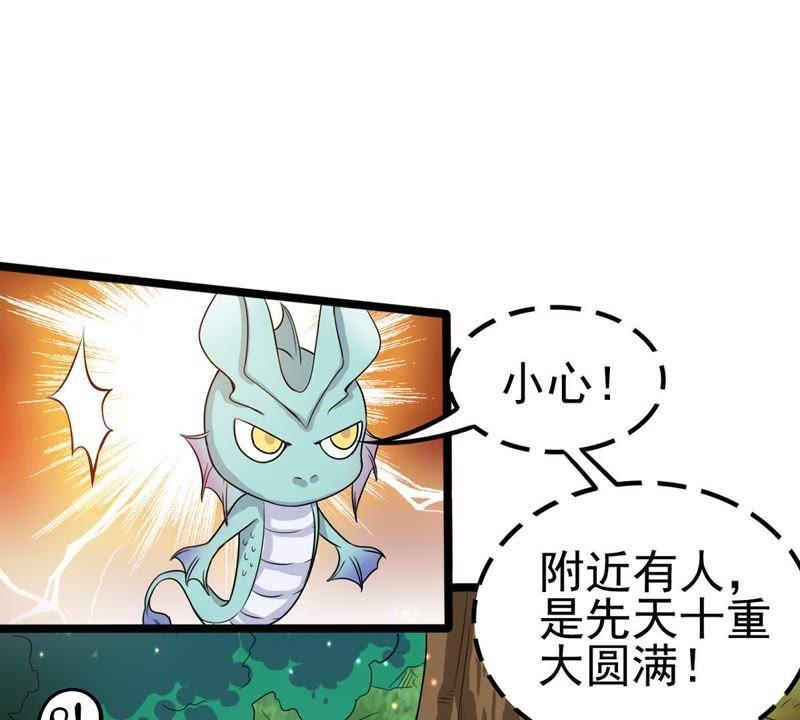 Devouring Eternity Ch.40 p3
