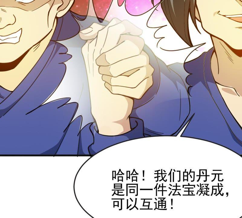 Devouring Eternity Ch.40 p31