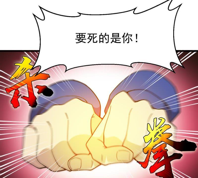 Devouring Eternity Ch.40 p33