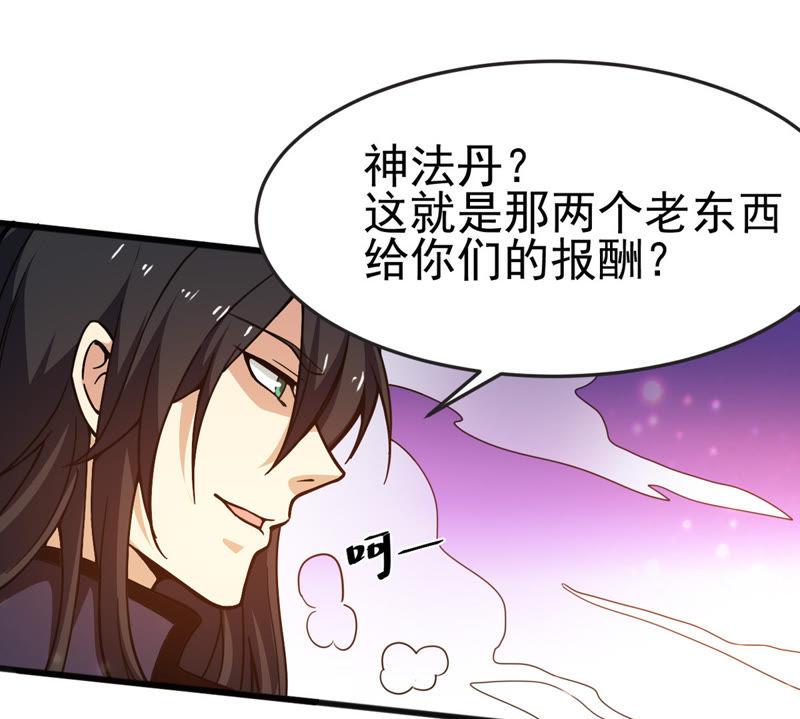 Devouring Eternity Ch.40 p38
