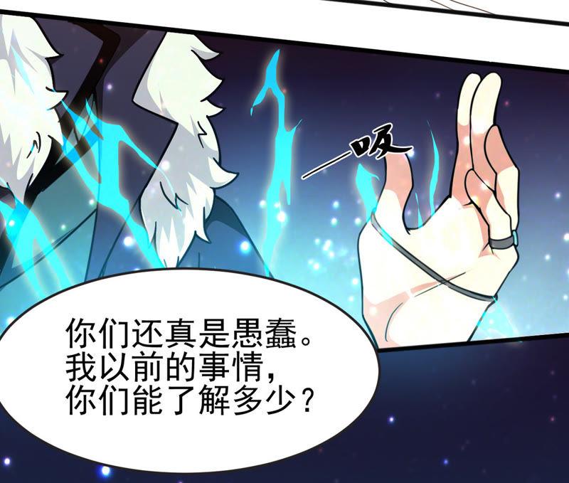 Devouring Eternity Ch.40 p39