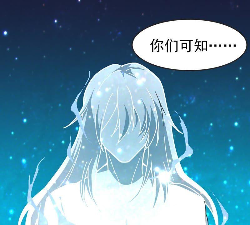 Devouring Eternity Ch.40 p40