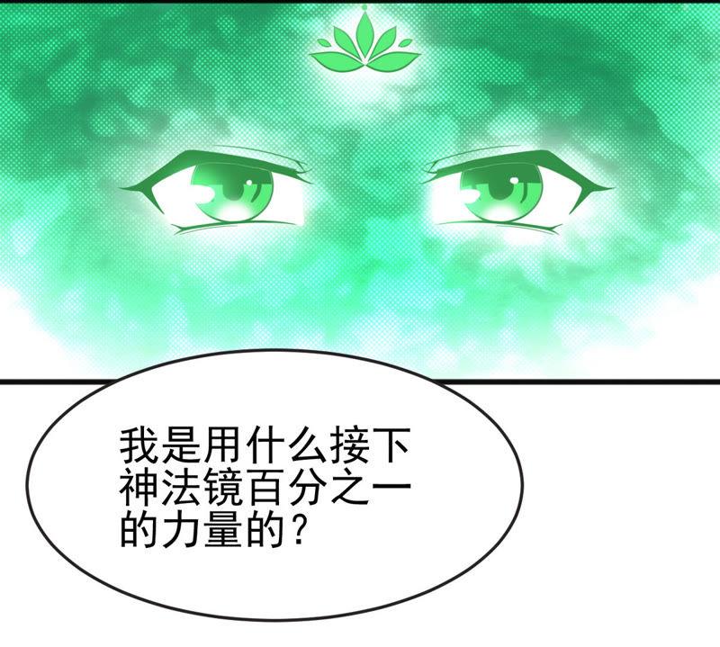 Devouring Eternity Ch.40 p42