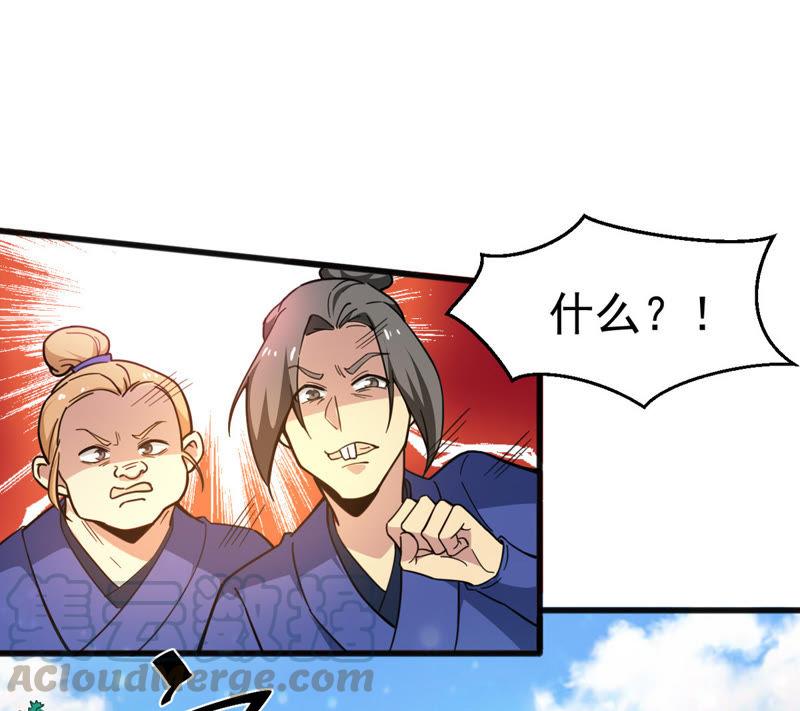 Devouring Eternity Ch.40 p43