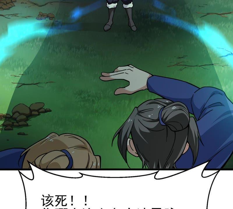 Devouring Eternity Ch.40 p45