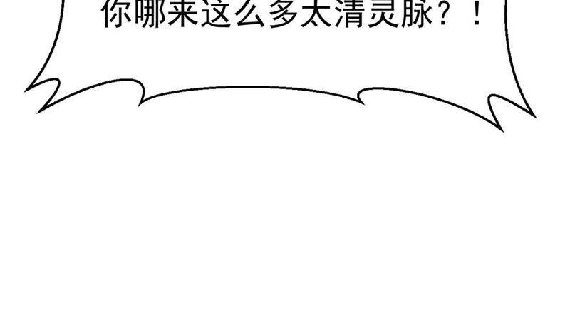 Devouring Eternity Ch.40 p46
