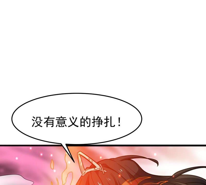 Devouring Eternity Ch.40 p47