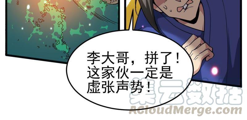 Devouring Eternity Ch.40 p50