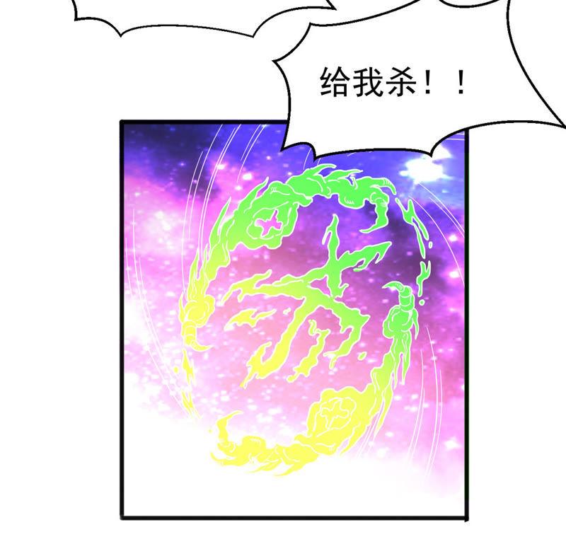 Devouring Eternity Ch.40 p53
