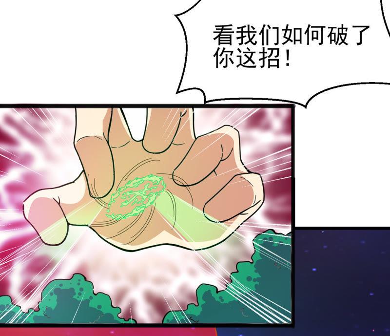 Devouring Eternity Ch.40 p56