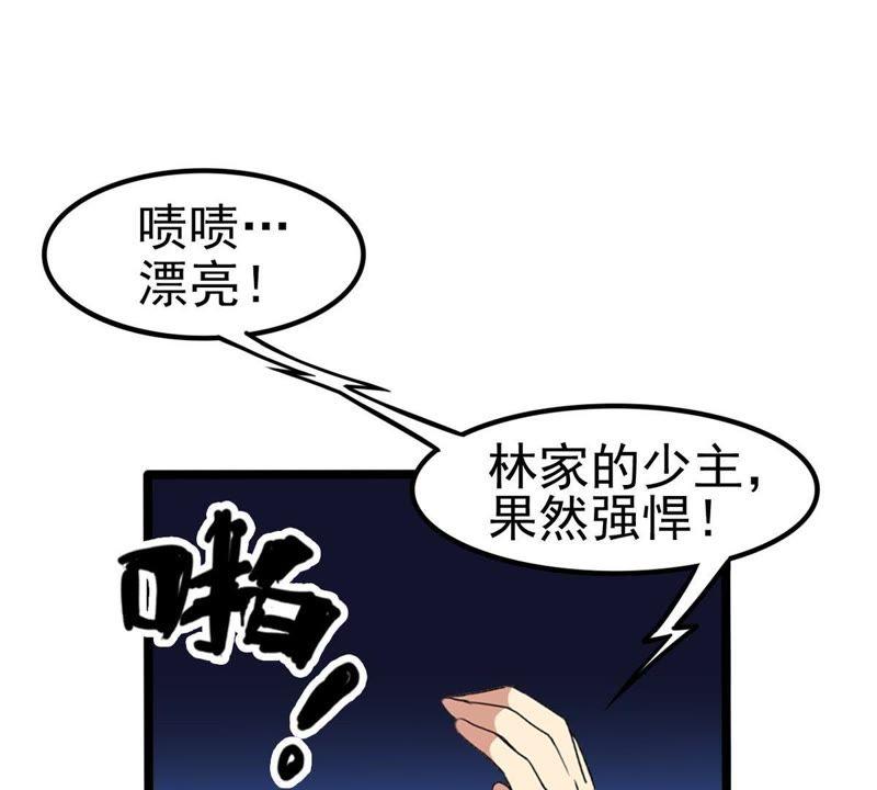 Devouring Eternity Ch.40 p6