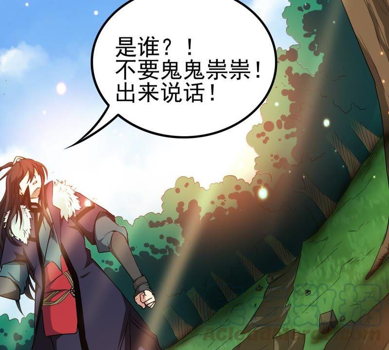 Devouring Eternity Ch.40 p8