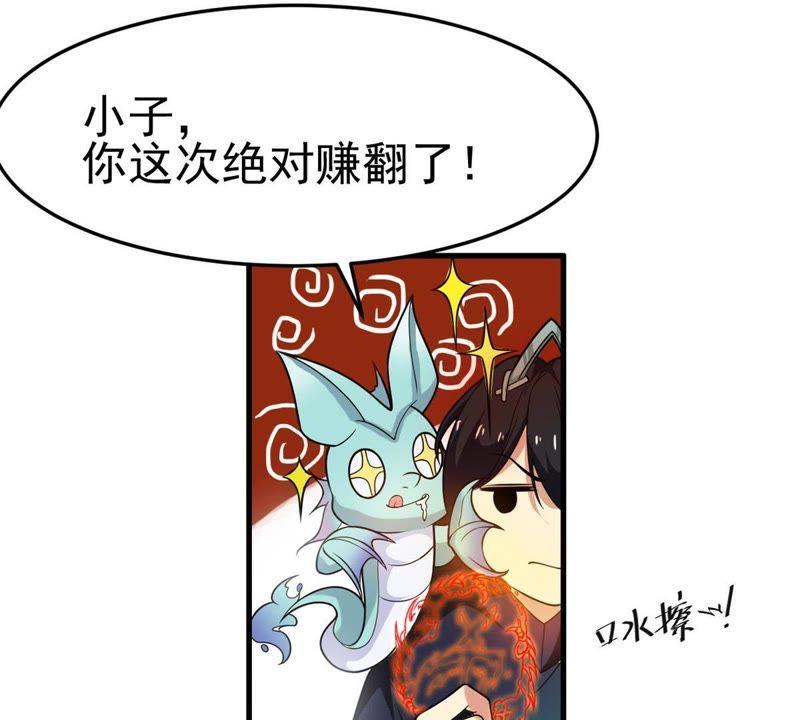 Devouring Eternity Ch.41 p13