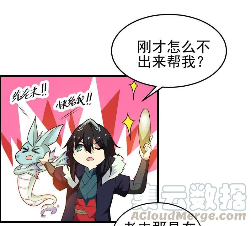 Devouring Eternity Ch.41 p15