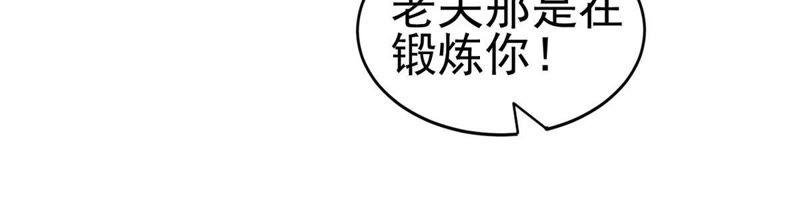 Devouring Eternity Ch.41 p16