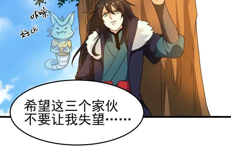 Devouring Eternity Ch.41 p20