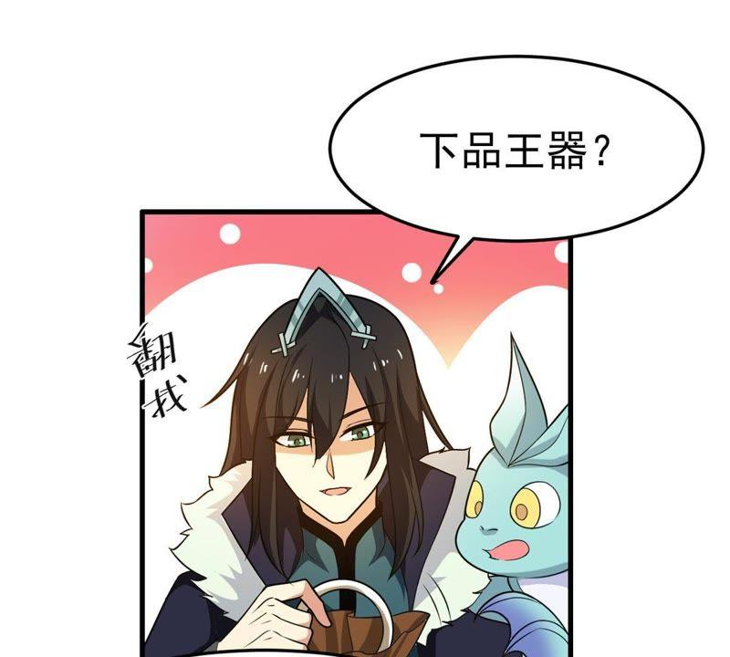 Devouring Eternity Ch.41 p21