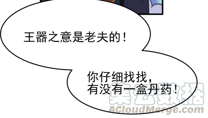 Devouring Eternity Ch.41 p22