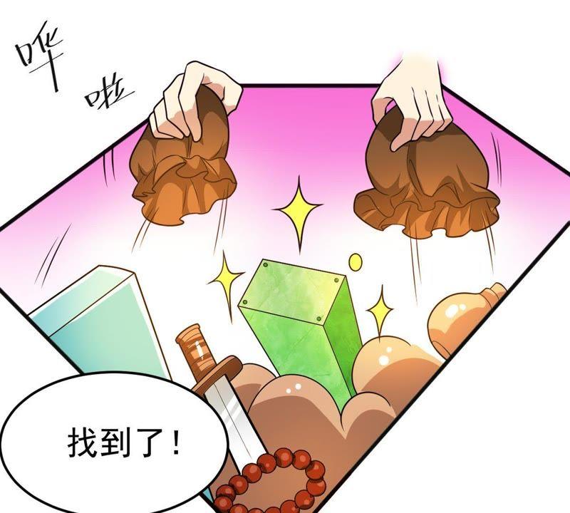 Devouring Eternity Ch.41 p23