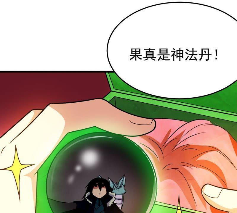 Devouring Eternity Ch.41 p25
