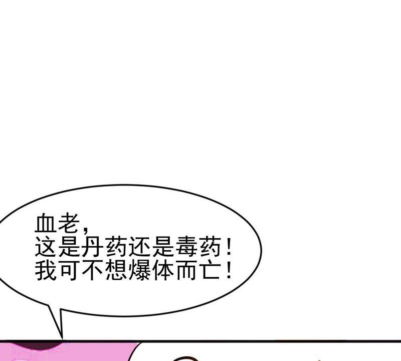 Devouring Eternity Ch.41 p28