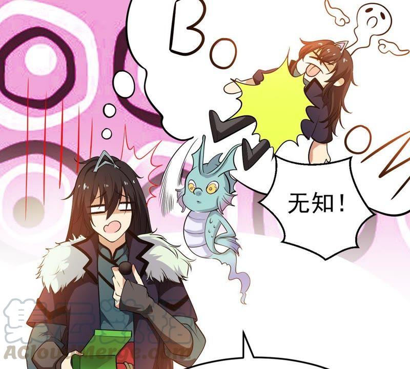 Devouring Eternity Ch.41 p29