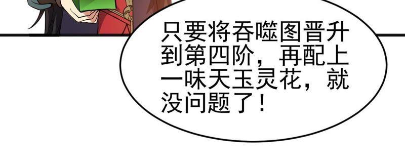Devouring Eternity Ch.41 p30