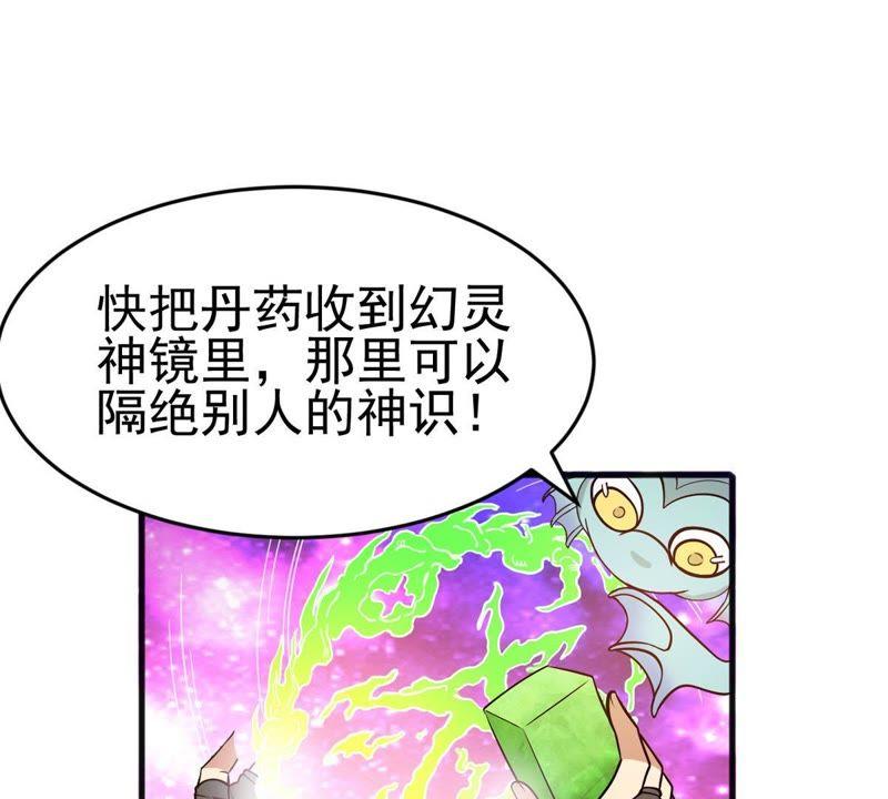 Devouring Eternity Ch.41 p31