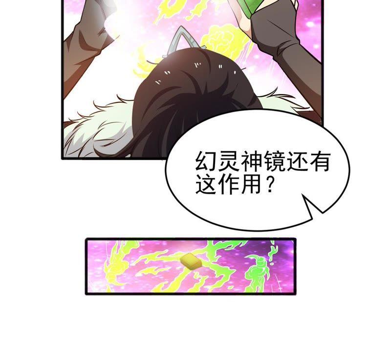 Devouring Eternity Ch.41 p32
