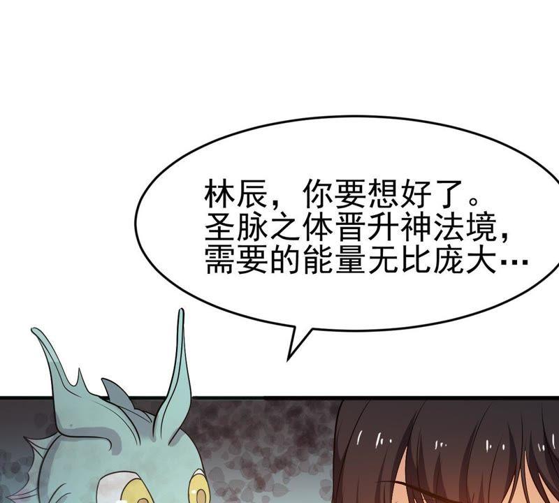 Devouring Eternity Ch.41 p33
