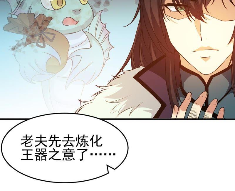 Devouring Eternity Ch.41 p34