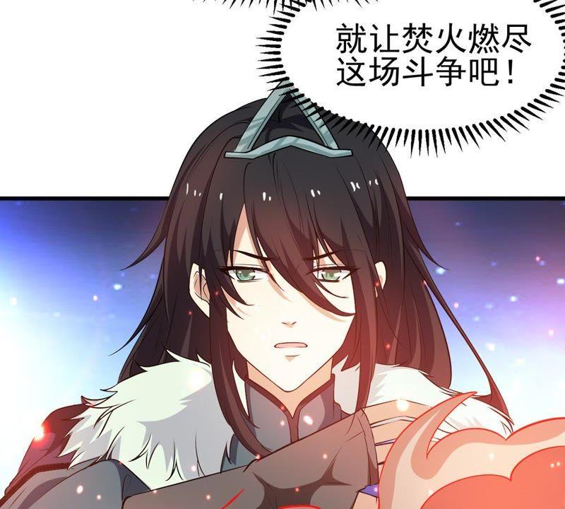 Devouring Eternity Ch.41 p37