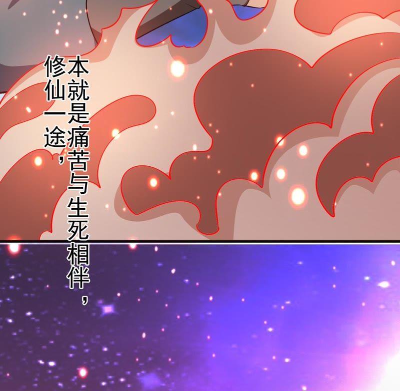 Devouring Eternity Ch.41 p38