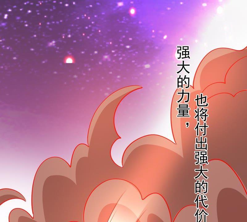 Devouring Eternity Ch.41 p39