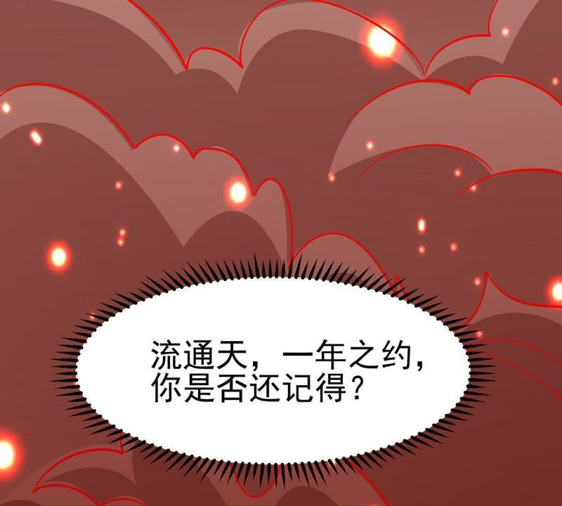 Devouring Eternity Ch.41 p42