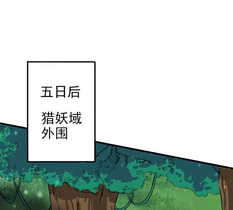 Devouring Eternity Ch.41 p44