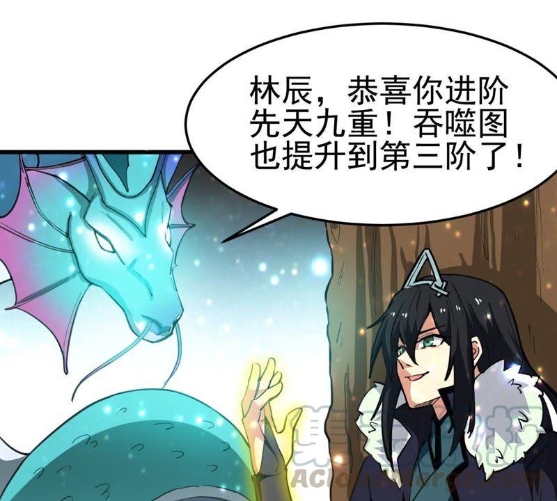 Devouring Eternity Ch.41 p50