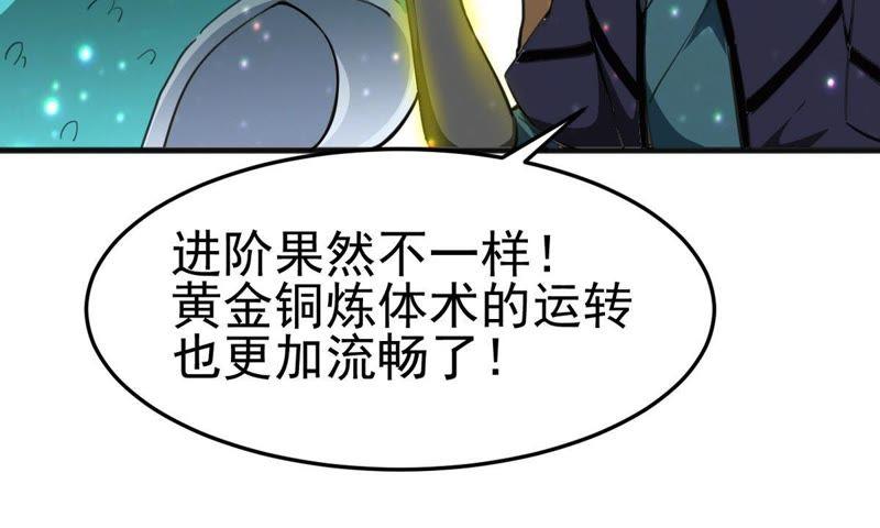 Devouring Eternity Ch.41 p51