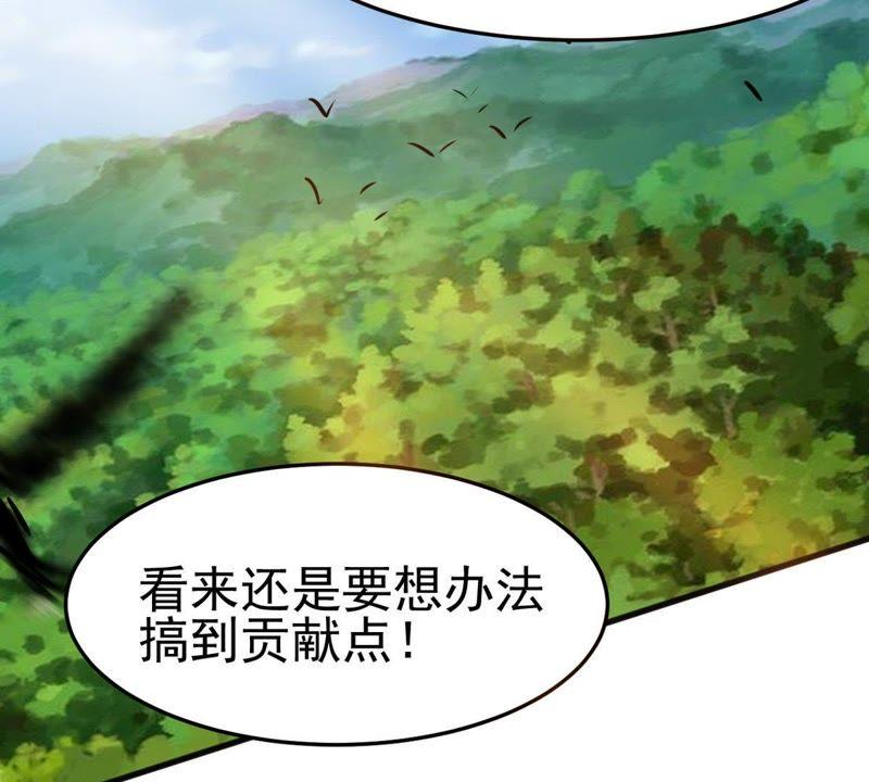 Devouring Eternity Ch.41 p54
